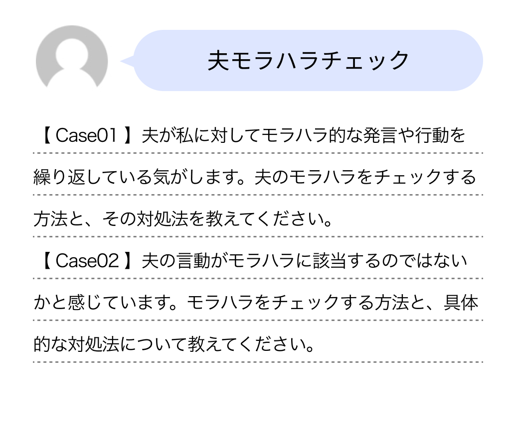 相談1-11