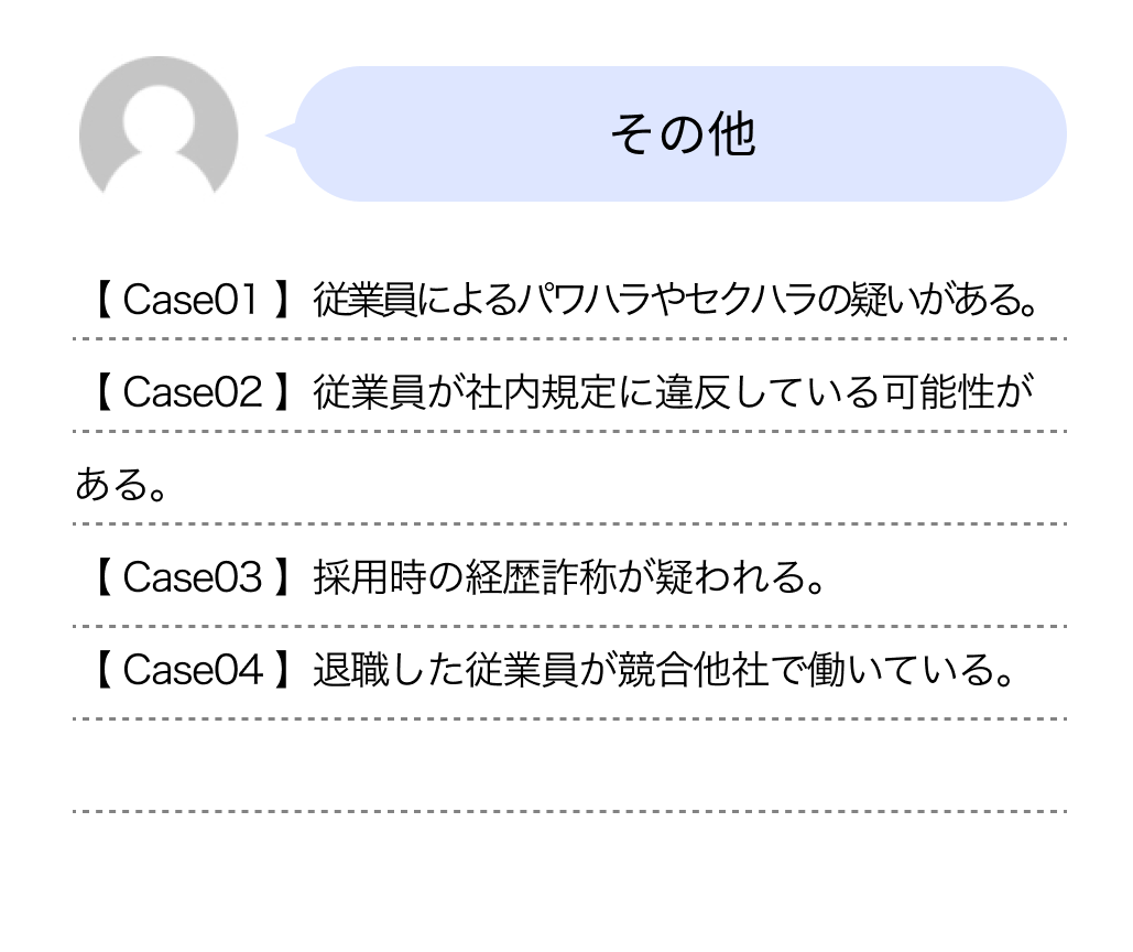 相談10-4